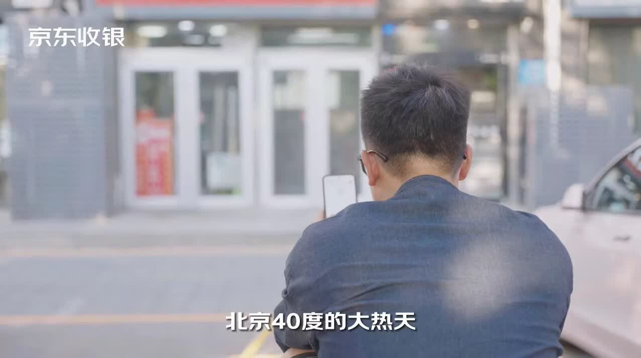 北京40度的大热天
