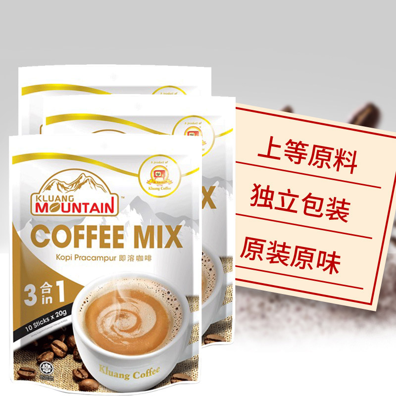蛙团清货 马来西亚原装进口居銮南山三合一咖啡 12 06 蛙团蛙小铺官网 一个有温度的社群团购平台
