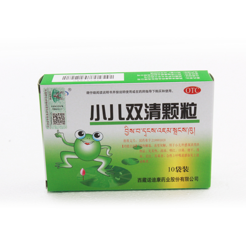 小儿双清颗粒 2g*10袋