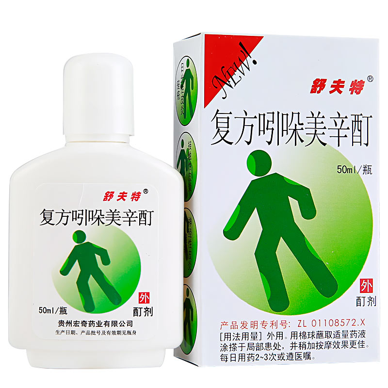 复方吲哚美辛酊(舒夫特) 标准单位