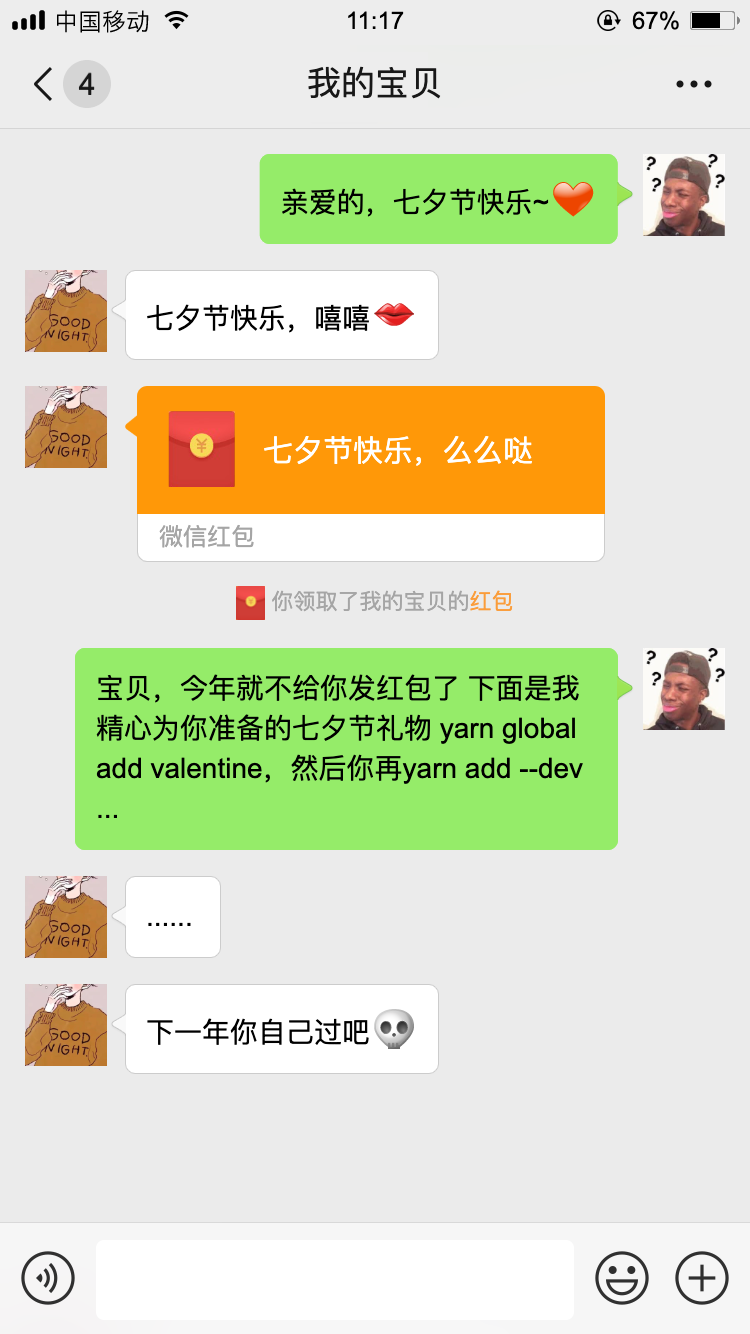 wechat
