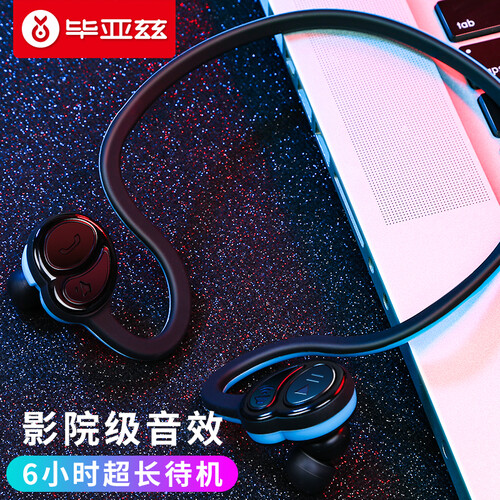毕亚兹 运动蓝牙耳机 无线立体声音乐耳机 通用型 双边耳挂入耳式 D08黑蓝