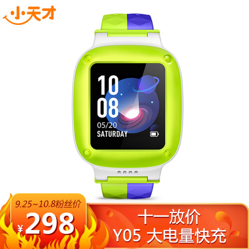 小天才儿童电话手表Y05快充防水GPS定位智能手表 移动2G学生儿童手表手机 男女孩浅绿