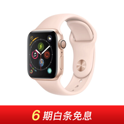 Apple Watch Series 4智能手表（GPS款 40毫米金色铝金属表壳 粉砂色运动型表带 MU682CH/A)
