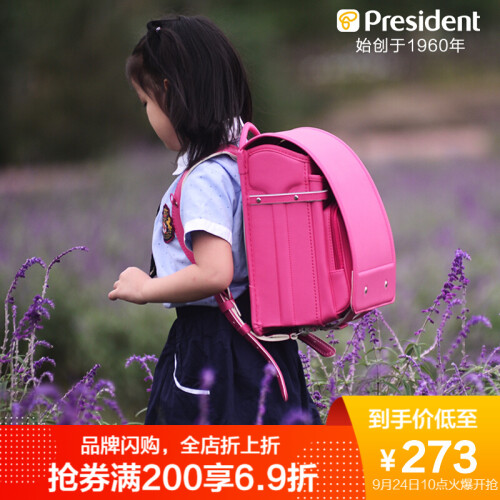【日本president正品书包】【挺胸防驼背】凌秀1-5年级男女儿童可爱小学生双肩包 玫红色