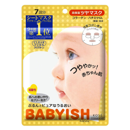 日本进口 高丝KOSE 婴儿肌亮肤面膜 黄色 7片/袋 润白亮肤