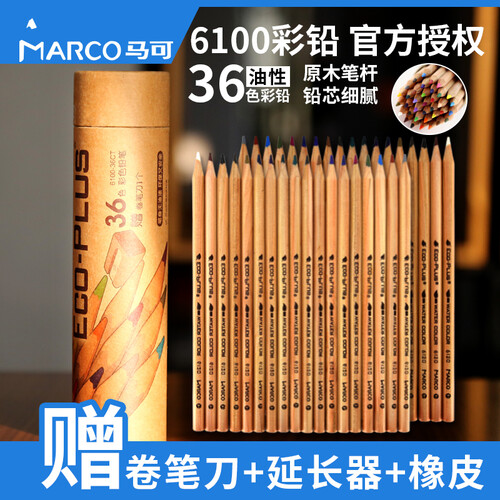 马可 彩色铅笔24色36色48色彩铅儿童绘画涂鸦秘密花园填色笔原木笔杆 马可6100纸筒装36色