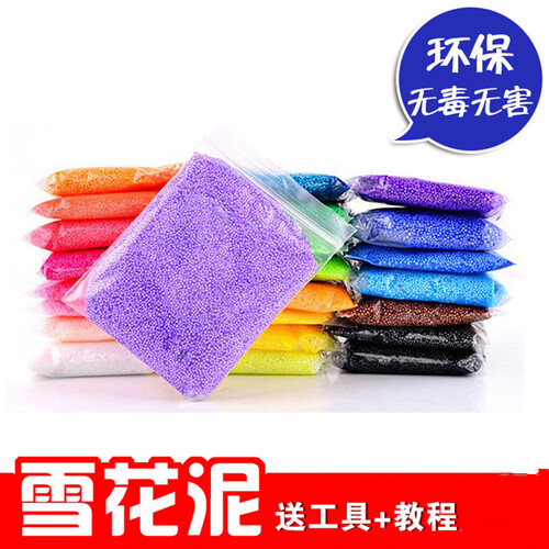 晨奇珍珠泥雪花泥超轻粘土太空泥模具儿童玩具幼儿园 12色珍珠泥OPP自封袋装