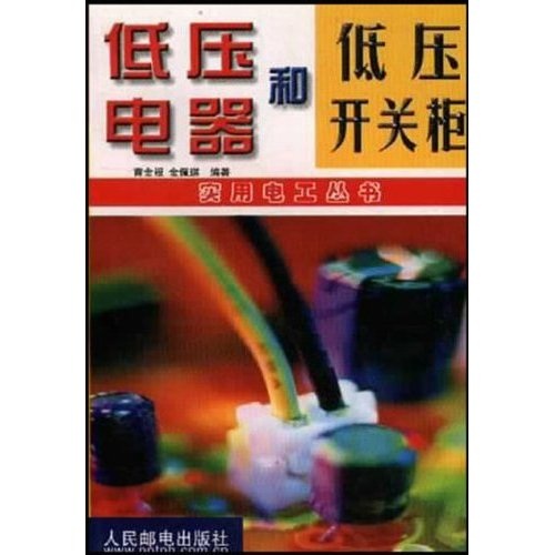 Electrodomésticos de bajo voltaje y gabinetes de interruptor de bajo voltaje (Serie de electricista práctica) 97871150 ** 687