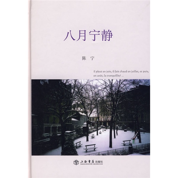 八月宁静97878067**674