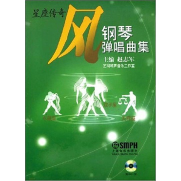 [Original Old Book] Stil: Zhao Zhijun, Herausgeber der Piano Music Collection, herausgegeben von Yiwang Piano Music Studio 9787807512004 Shanghai Music Publishing House