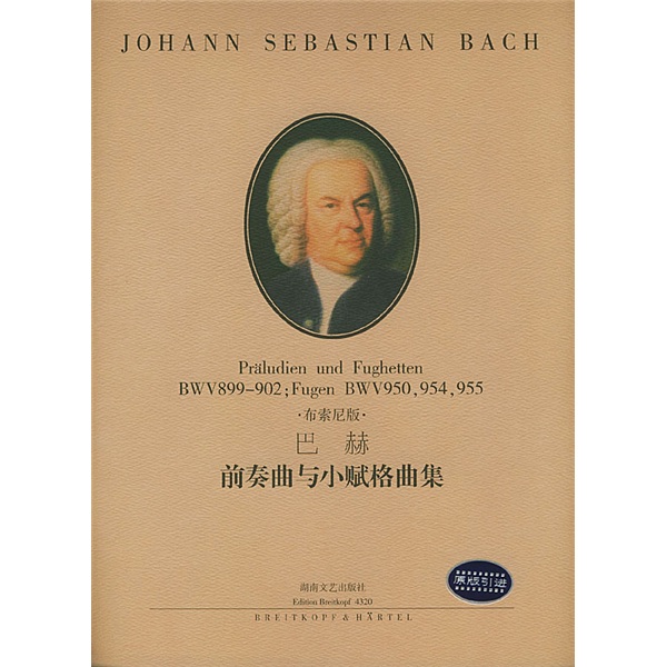 
Bach Prelude and Small Fugue Collection (BWV899-902, FugenBWV950,954,955 Busone Edition)