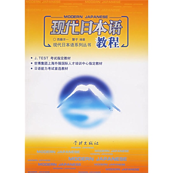 Modern Japanese Tutorial 97878066**684