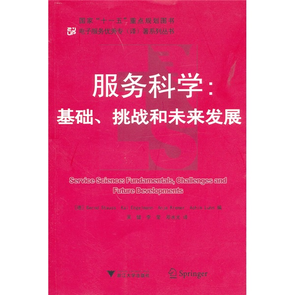 中国云计算应用丛书--智慧制造云（李伯虎）97871223**692