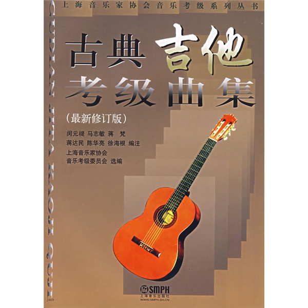 [Altes Buch] Folk Gitarrenstufe 5 Single Book