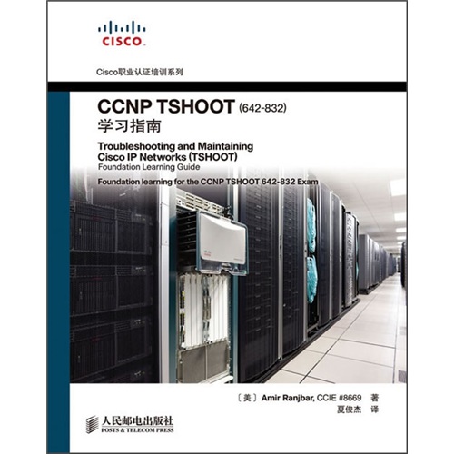 Учебное пособие по сертификации Cisco Career Certification: CCNP Tshoot (642-832)