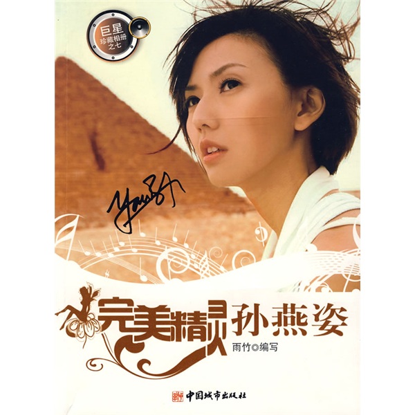 Perfect Elf Stefanie Sun