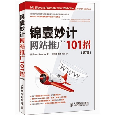 [Wixia Old Book] Tipps: 101 Tricks for Website Promotion 97871152 ** 701