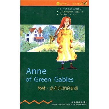 Bookworm*Oxford English-Chinese bilingual reading materials: Green* Anne of Gables (Level 2) (suitable for Grade 2 and Grade 3) 9787560014098