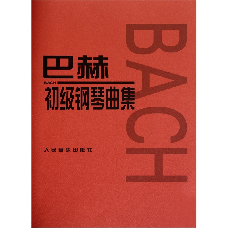 Bach elementary piano music collection