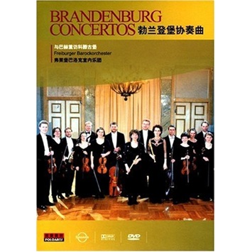 Concierto de Brandenburg (DVD)