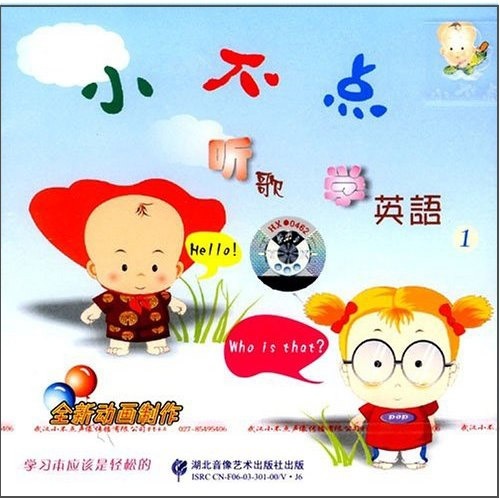 听歌学英语（1）（VCD）