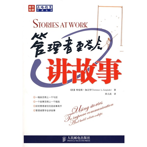 【微瑕旧书】管理者要学会***97871151**681