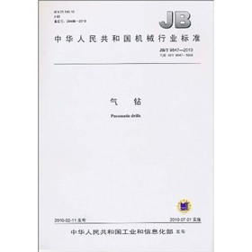 La norme de l'industrie des machines de la République populaire de Chine (JB / T 9847-2010 remplace JB / T 9847-1999): Drillage à gaz
