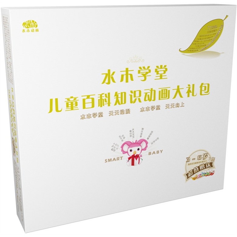 Детская энциклопедия Подарочное пакет анимации знаний (71DVD) (JD.com Exclusive)