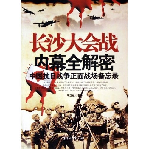 [正版旧书] 胡志明小道上的701天：中国记者越战见闻录   单本