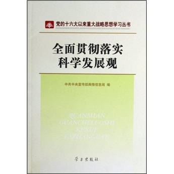 [Originales altes Buch] Shenhu 4855: Weltstaates Einzelbuch