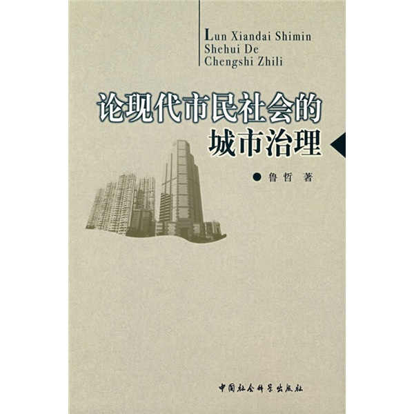 [正版旧书] 申喉4855：钩沉  单本