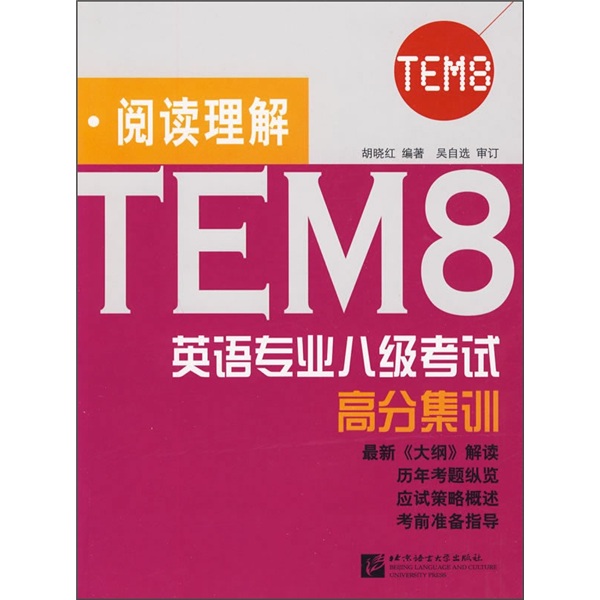 Training für hohe Punktzahlen in der CET-8-Prüfung für Englisch als Hauptfach Leseverständnis