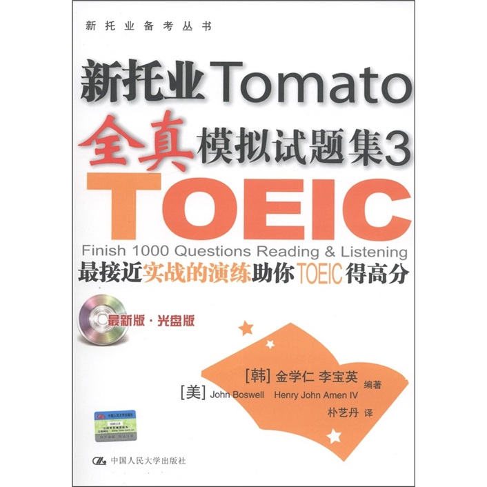 Neues vollständiges TOEIC-Simulationstestset 3 (einschließlich 1 MP3-CD)