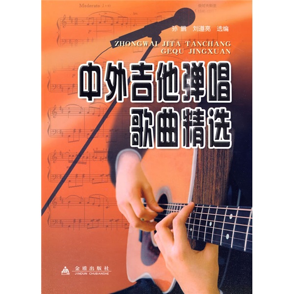 
[Old Book] Folk Guitar Level 5 Single Book