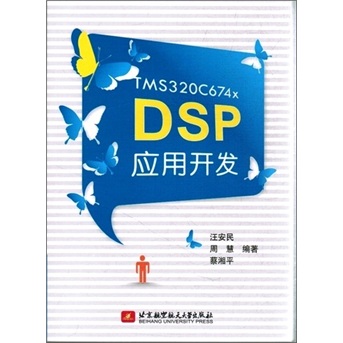 Desarrollo de aplicaciones TMS320C674XDSP