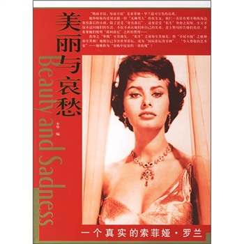 Beauty and Sorrow A Real Sophia Loren