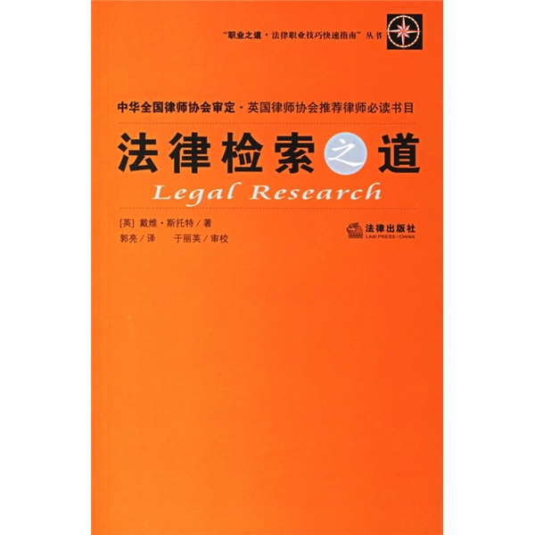 Interpretation and application of Charity Law of the People's Republic of China 9787521**3886