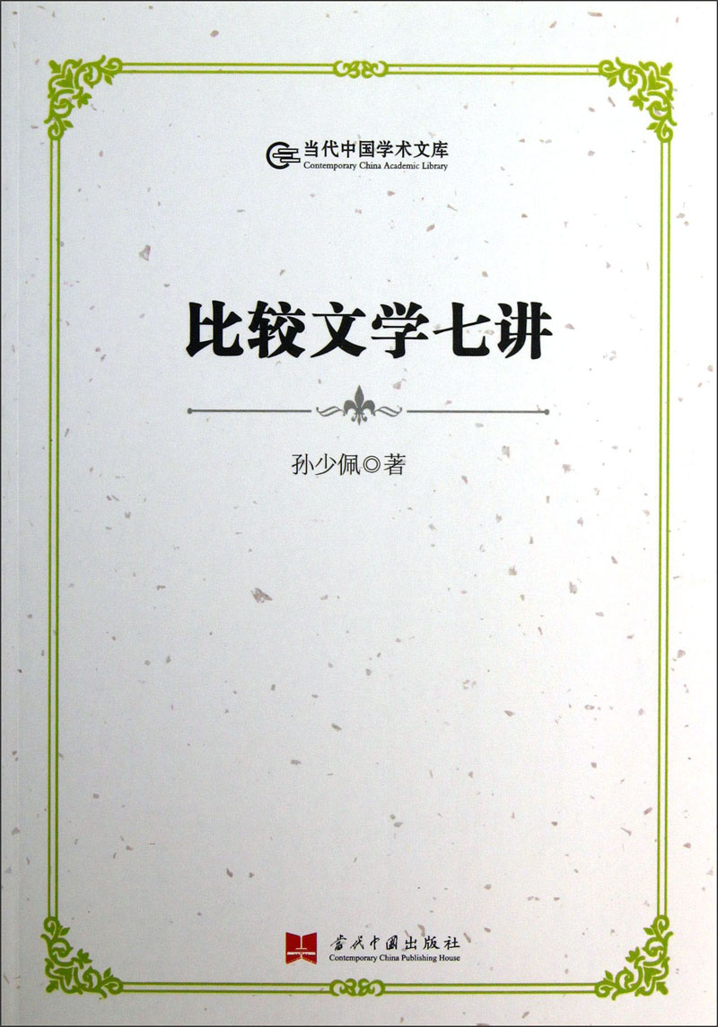 [Libro antiguo original] Flower Fallen Temporada 9787507512052