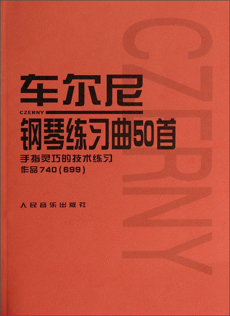 [Versión nueva y genuina de Xinhua Bookstore] 50 Piano Etudes de Cheerny: Ejercicios técnicos con Finger Agility 740 (699) editado por People's Music Publishing House