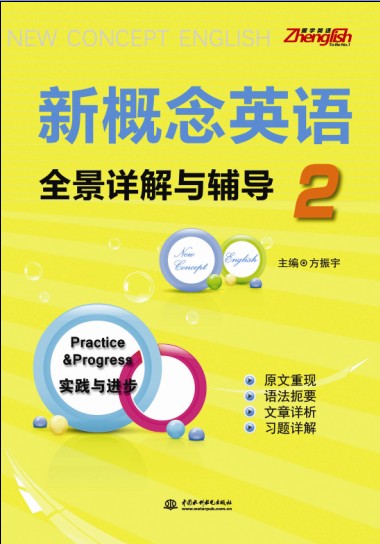 Neues Konzept Englisch 2 Panorama-Erklärung und Anleitung