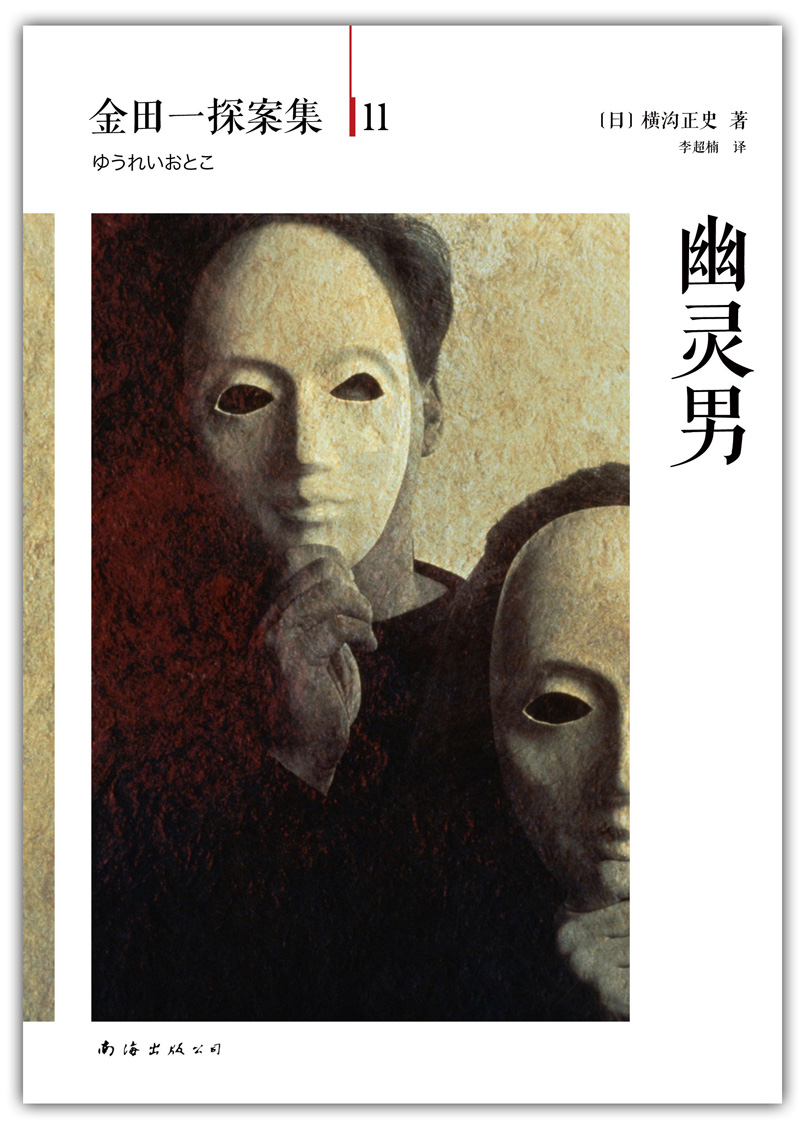 Shanyuheshi Roman 97875321 ** 677