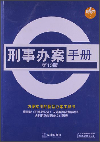 中华人民共和国法律汇编202397870102**684