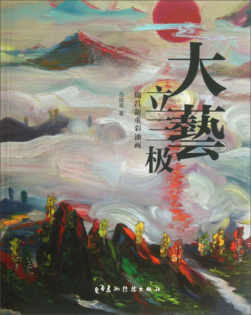文明的源泉******：**97875633**701