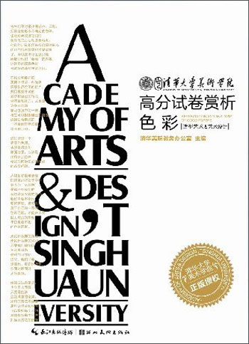 Appreciation of high-scoring test papers at the School of Fine Arts of Tsinghua University: Color 97875394**701