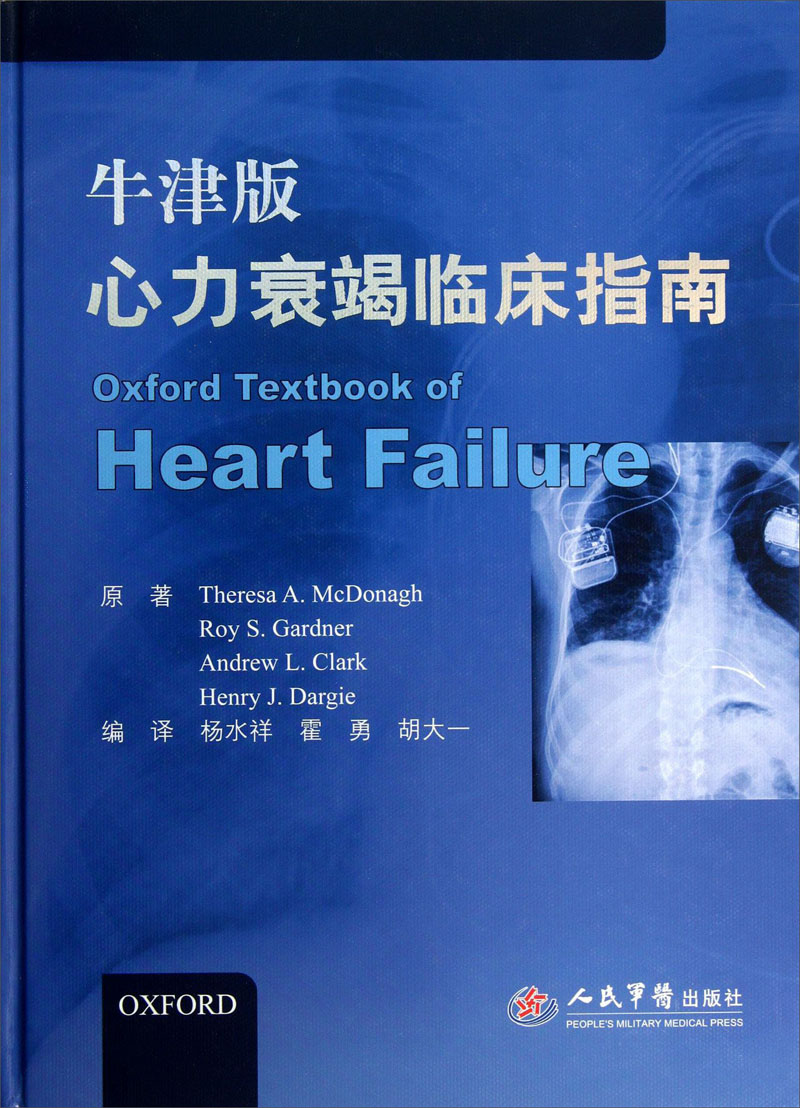 
Oxford version of clinical guidelines for heart failure 97875091**686