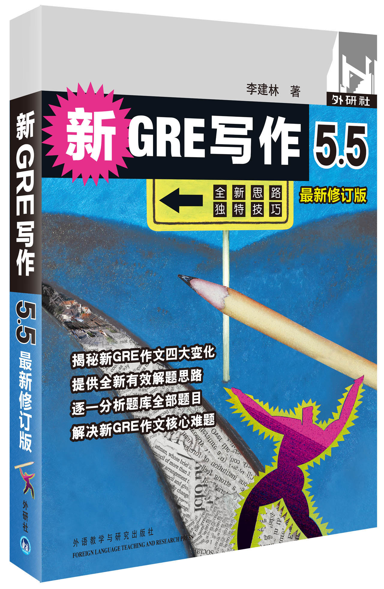 Jingcang hat die neue GRE-Version 5.5 ausgeliefert (~~überarbeitete Version)