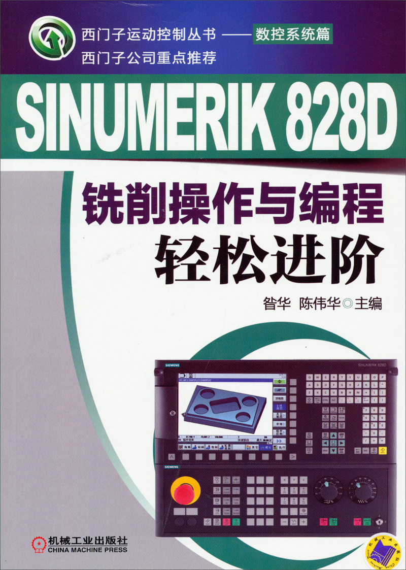 
[Old Book] Siemens Motion Control Series*CNC Systems: SINUMERIK828D Milling Operation and Programming Easy to Advanced Single Book