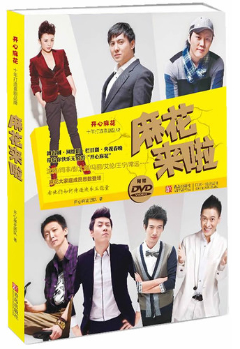 Mahua is here (with 1 DVD disc)