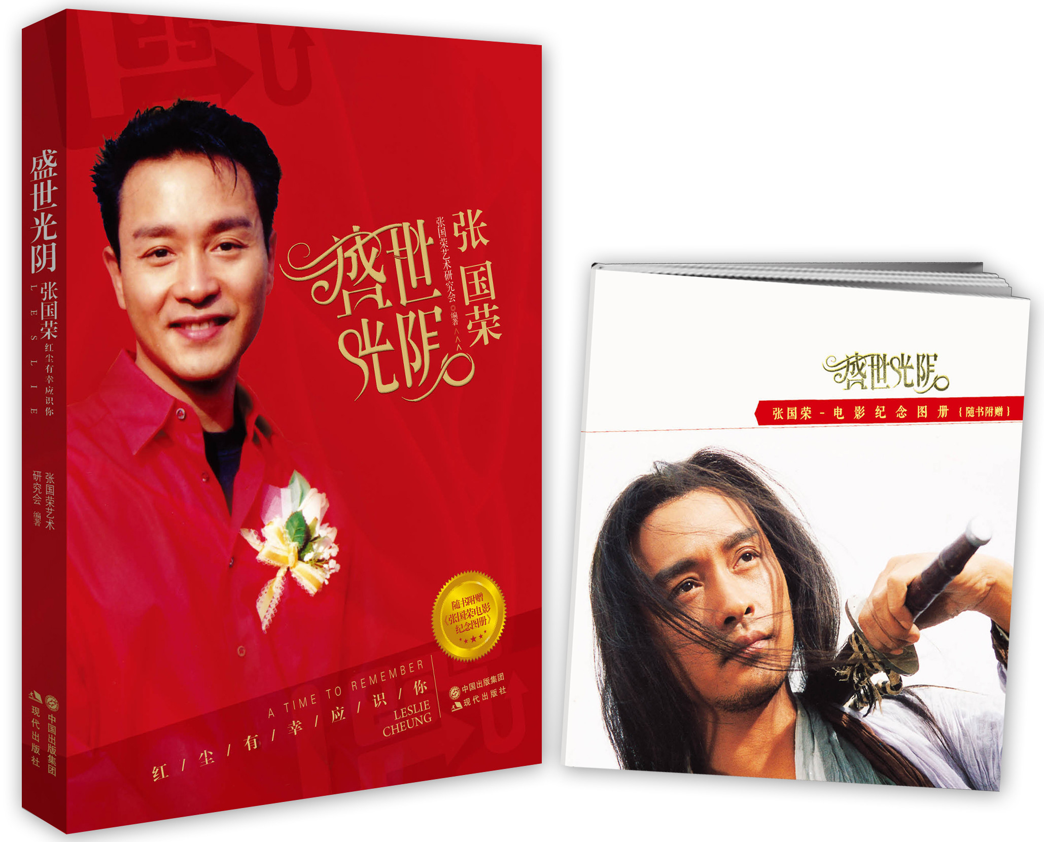 The Golden Age Leslie Cheung new version